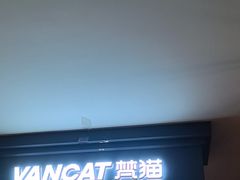 -梵猫·新养生(福州万象城店)