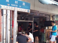 -海幢瑞芳饮食店