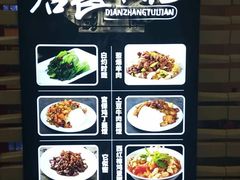 -护国寺小吃(机场店)