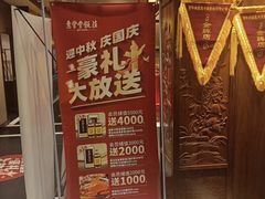 -惠丰堂饭庄·烤鸭·京味菜(西北旺·唐家岭店)