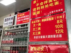 -左撇子私房面