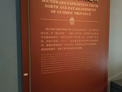 -贵州省博物馆(新馆)