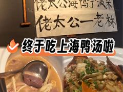 -佬太公海鸭·海鲜大排档(上海总店)