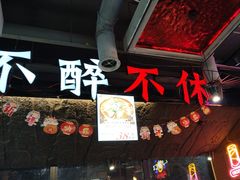 -798烧烤工厂(太和路店)