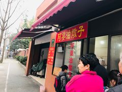 门面-阿婆油墩子(五里桥路188弄小区店)