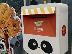 -熊猫邮局(少城店)