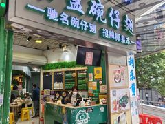 -食盈碗仔翅(星玺广场店)