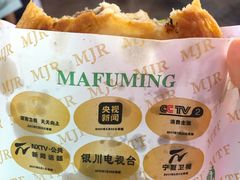 -蕃坊酥小蒙牛肉饼(怀远市场店)