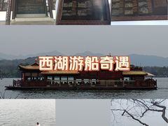 -西湖游船