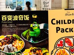 -Dreamsalad梦想轻厨(健康轻食·减脂沙拉·意面·祖庙店)