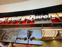 -DQ·蛋糕·冰淇淋(西城红场店)