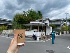 -% Arabica(京都东山店)