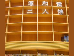 -新华文创·光的空间