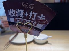 -味莊·青岛菜(云霄路店)