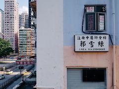 -花园街