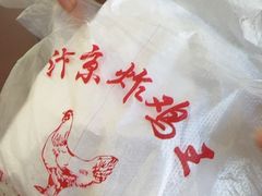 -汴京炸鸡王(蔡锷北路店)