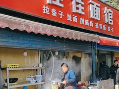 -佳佳面馆(龙首村东区店)