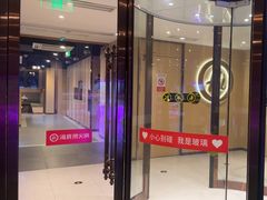 -海底捞火锅(新华联梦想城店)