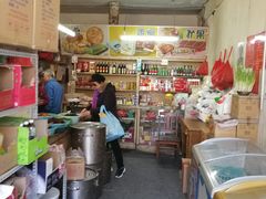 -赵府街副食店
