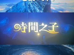 -万达影城(仓山万达广场激光IMAX店)