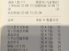 账单-嘉和一品粥(马家堡店)