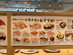 -大起水产回转寿司(大丸心斋桥店)