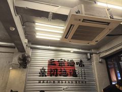 -孖记茶档·热腾茶餐(江南西plus店)