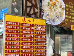 -凌记(泮塘路店)