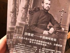 -田德能咖啡博物馆