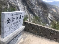 -丽江虎跳峡景区-售票处