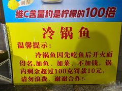 -重庆特色冷锅鱼(武大店)