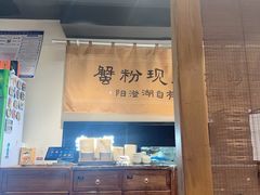 -李百蟹·江南蟹黄面·河景餐厅(夫子庙总店)