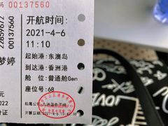 -东澳岛
