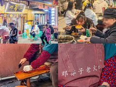 -邓莽子老火锅(中兴路总店)