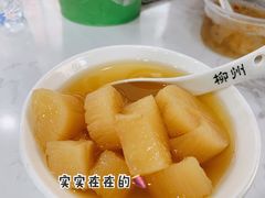 -张飞木薯羹(金鱼巷店)