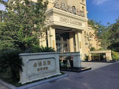 -苏城家宴·金堤花园店(李公堤店)