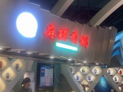-食悦天美食广场(长沙IFS国金中心店)