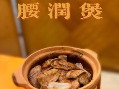腰润煲-雅苑餐厅(朝天路店)