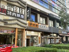 -时代奥城商业广场