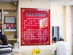 -三盛楼饭店(四流中路店)