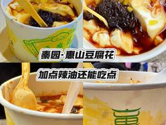 -秦园惠山豆腐花(惠山古镇店)