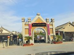 -清风小镇闯关东影视基地