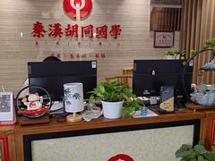 -秦汉胡同国学书院(梅川分馆)