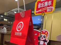 -海底捞火锅(万达广场店)