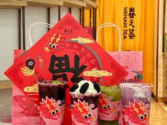 -眷茶臻选(锦艺城店)