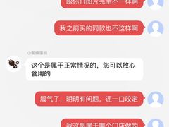 -ebeecake小蜜蜂蛋糕(酒仙桥店)