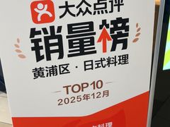 -阿吾罗日本料理(K11艺术中心店)