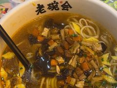 -老碗会·陕西手工面(前海世茂店)