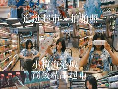-简致生活MARKET(小榄海港城购物中心店)