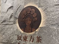 -霸王茶姬(正佳广场店)